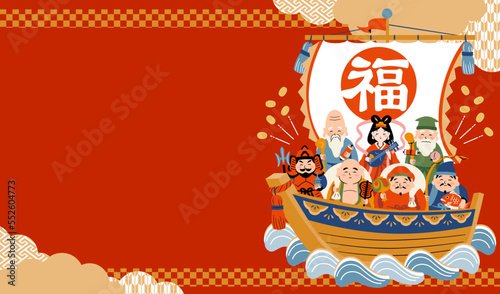 七福神　新春タイトルフレーム