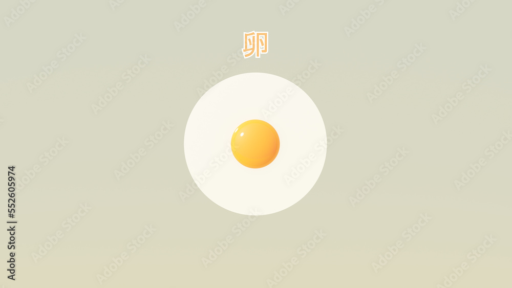 Egg Japanese Tamago Yellow Yolk White Breakfast Food Illustration Warm Grey Background 3d 2d illustration Egg Japanese Tamago Yellow Yolk White Breakfast Food Illustration Warm Grey Background 3d 2d illustration