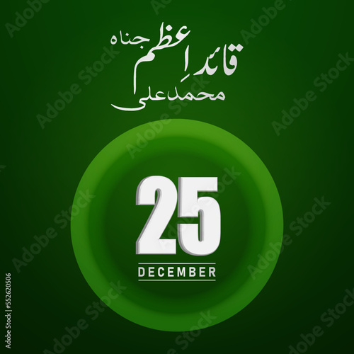 Typography Of Quaid Muhammad Ali Jinnah Illustration, 25 December Stock Image. photo