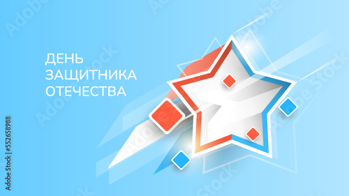 Abstract Military 23 February Defender Of The Fatherland Day Celebrate Holiday Russian Text For Card Background