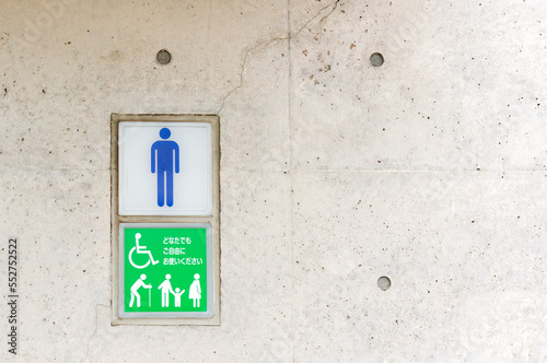 男子トイレの案内表示
