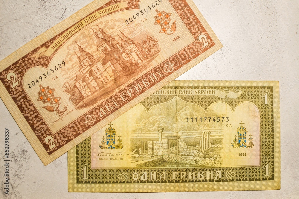 Fototapeta premium Old banknotes of Ukrainian hryvnia of 1992