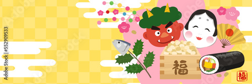 楽しい節分バナー素材（3：1）_文字なし_ベクターイラスト