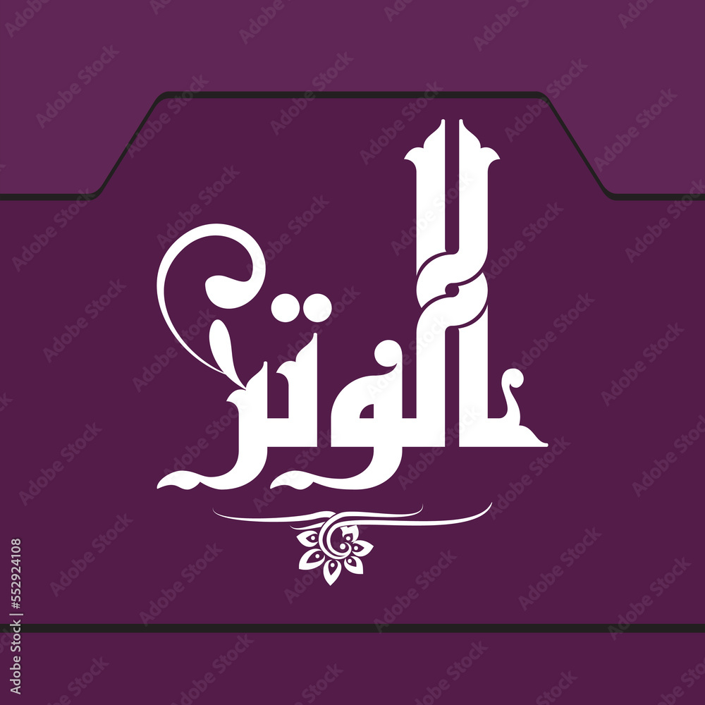 Arabic Calligraphy vector set of Great Names of Allah. This name can be