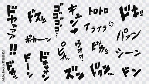 Vector Japanese manga onomatopoeia set with a sense of speed Cartoon onomatopoeia set. line motion manga words. Falling sounds, irritation cotton, snoring, thoughts, joy. Set with short strokes. photo