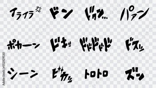 Vector Japanese manga onomatopoeia set with a sense of speed Cartoon onomatopoeia set. line motion manga words. Set with short strokes. background  texture  vector.