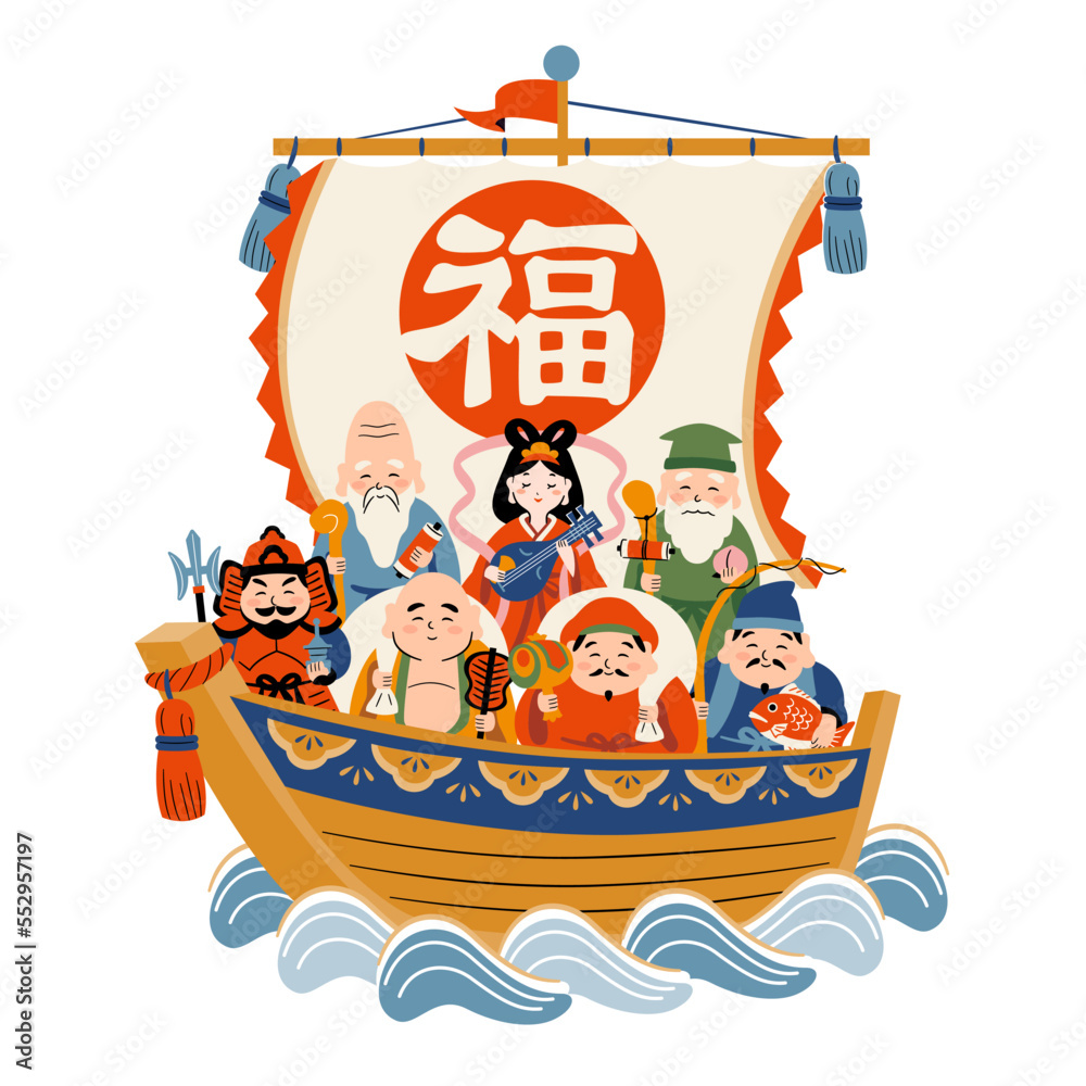 宝船に乗った七福神 福 Stock ベクター | Adobe Stock