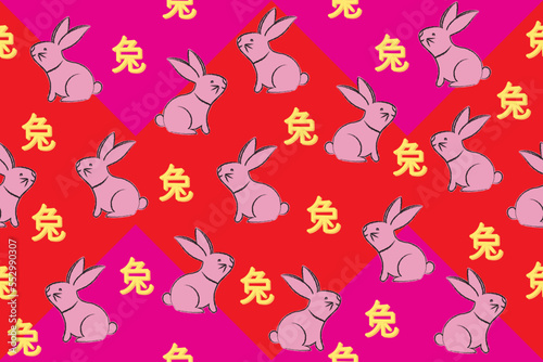 Illustration of pink rabbit with yellow Chinese character., The new year pattern on pink and red background.