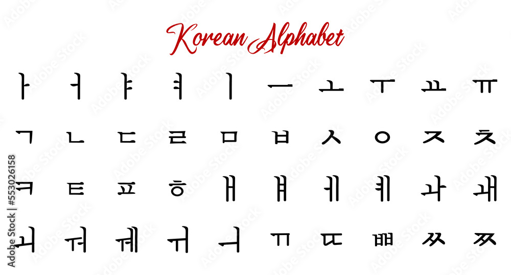 Korean alphabet, Korean letters. Education concept. Vector Stock Vector Adobe Stock