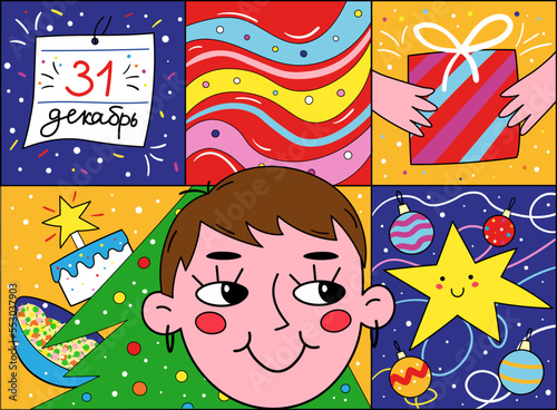 Crazy and fancy Happy New Year retro vibe poster. Very Happy New Year and Merry Christmas greeting card. Comic book style poster 90s vibes