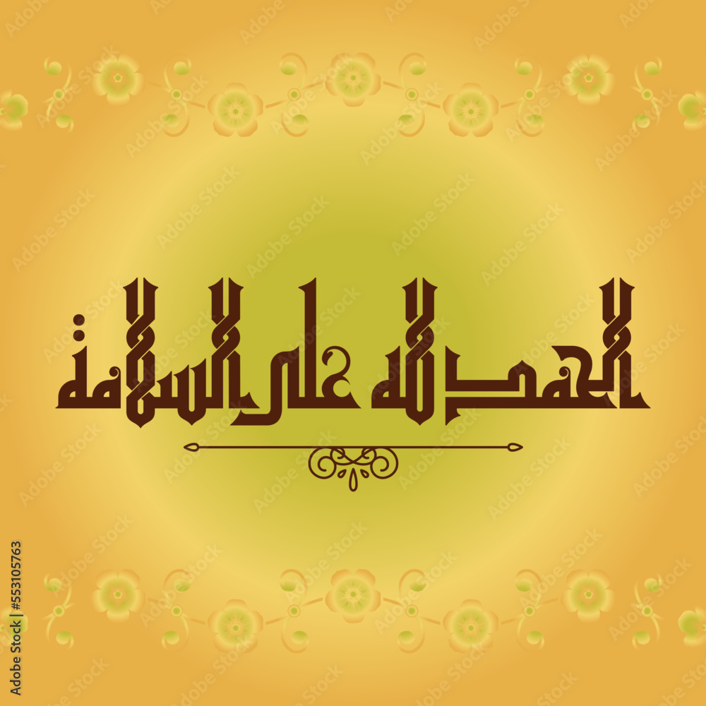 Thank God for safety: a new art using Fatmic Kufi Calligraphy Design