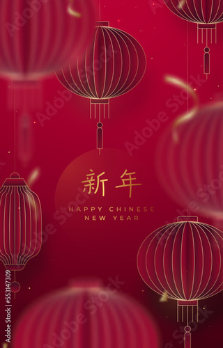 Chinese new year festive background. Vertical banner with red paper lanterns. Template for website advertising, party invitation, social media, stories. Chinese inscription: Happy Chinese new year.