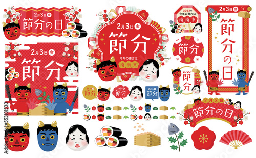 鬼・恵方巻・梅・おたふくの節分の日のフレームとアイコンイラストセット_背景透過_赤