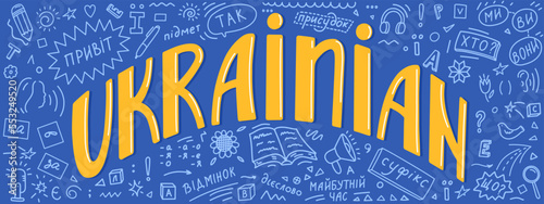Ukrainian language doodle. Grammar education banner. Hand drawn lettering. Ukraine concept banner.