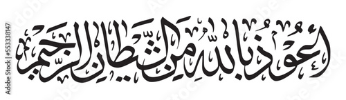 Islamic Calligraphy Ta'awudz