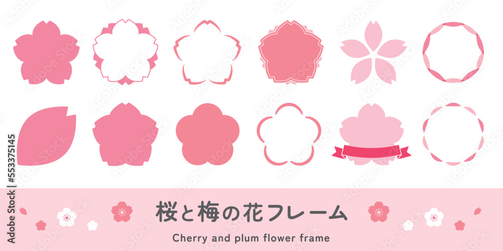 桜と梅の花のフレームイラストセット 春のあしらい さくら 花びら かわいい アイコン ラベル素材 ー Cherry blossom frame illustration set. Spring Decoration. 桜と梅の花のフレームイラストセット 春のあしらい さくら 花びら かわいい アイコン ラベル素材 ー Cherry blossom frame illustration set. Spring Decoration.