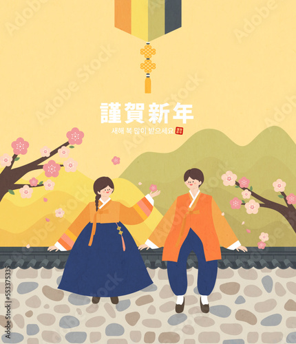 korean traditional holiday, couple in hanbok