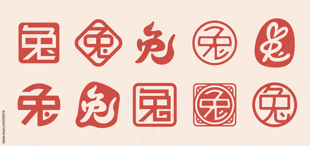 rabbit, traditional style seal stamp of Chinese character for New Year (Chinese translation : rabbit) rabbit, traditional style seal stamp of Chinese character for New Year (Chinese translation : rabbit)