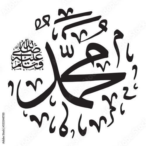 Islamic Calligraphy Muhammad Shallallahu  Alayhi wa Sallam
