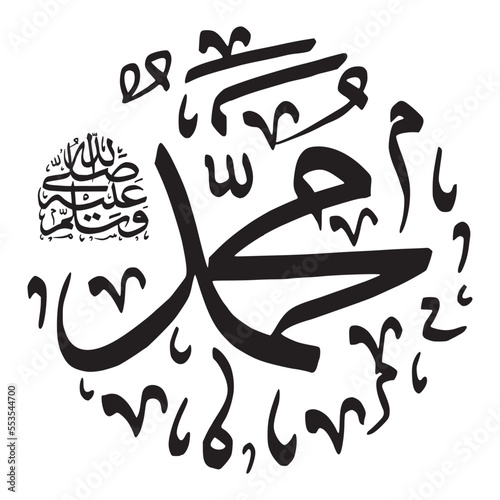 Islamic Calligraphy Muhammad Shallallahu 'Alayhi wa Sallam