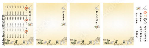 印刷するだけですぐに使える鳥獣戯画が描かれた飲食店のおしながきテンプレート素材