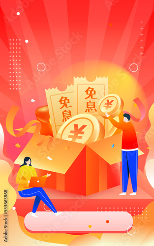 礼盒4背景