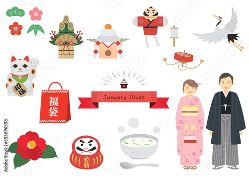 1月に関連するイラストのセット