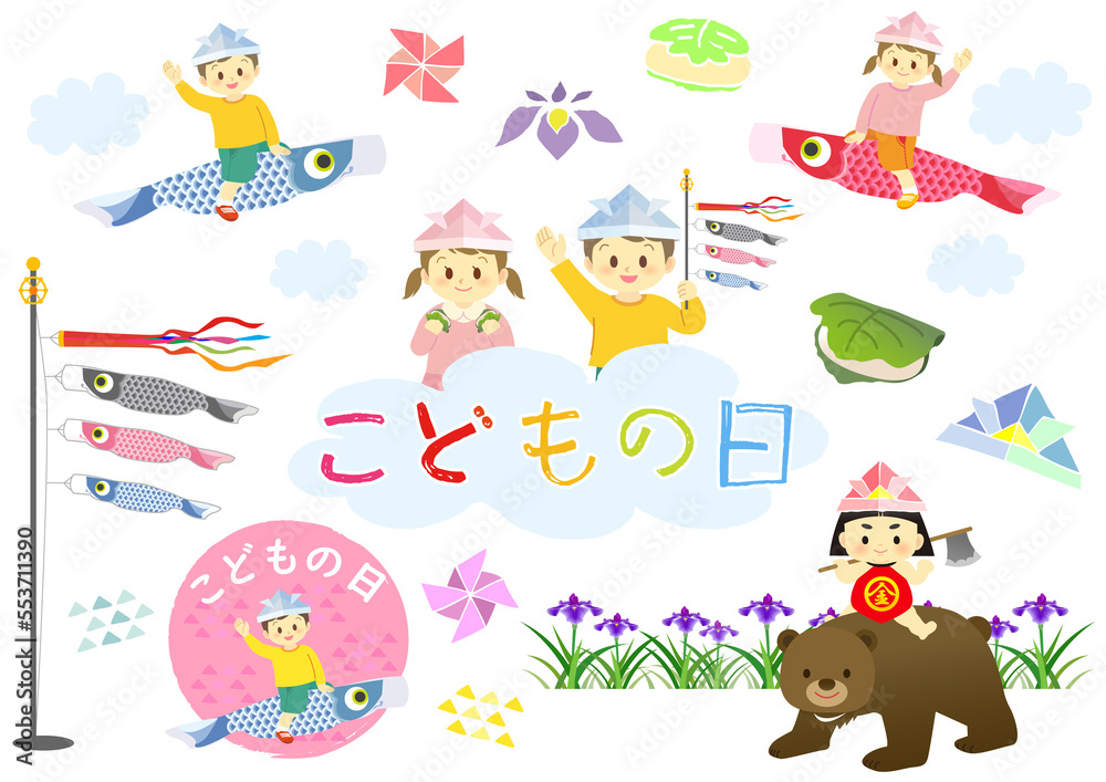 Naklejka premium イラスト素材:セット こどもの日 端午の節句 カラフルなカットイラスト(透過背景) 
