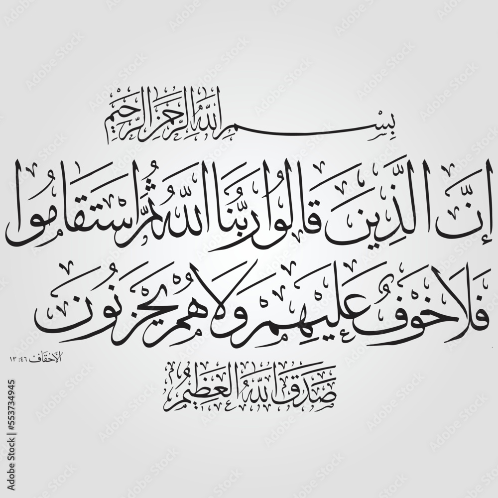 Allah Rasool Muhammad Handwritten Vetor do Stock: Islamic Art Arabic Calligraphy Quran Hadith Allah ...