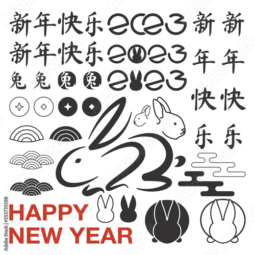 Set of 2023 New Year s card stamp elements.