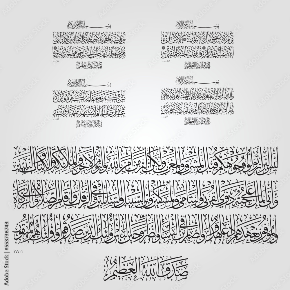 Allah Rasool Muhammad Handwritten Vecteur Stock Islamic Art Arabic Calligraphy Quran Hadith Allah Rasool ...