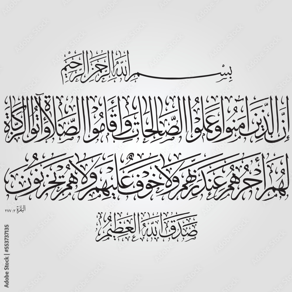 Allah Rasool Muhammad Handwritten Islamic Art Arabic Calligraphy Quran Hadith Allah Rasool Muhammad Surah ...