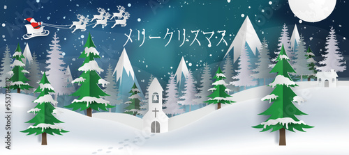 オーロラ、雪の結晶、サンタのそり、モミの木のある雪に覆われた丘と青の背景に白のメリー クリスマスのカードまたはバナー