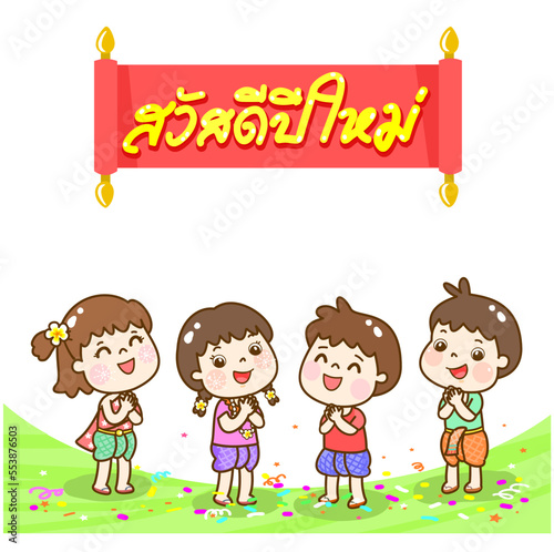 Cartoon Thai Kids in New Year Party.