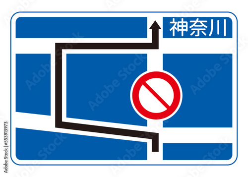 道路標識 交通規制を予告する道路標識 規制予告の指示標識のイラスト アイコン素材