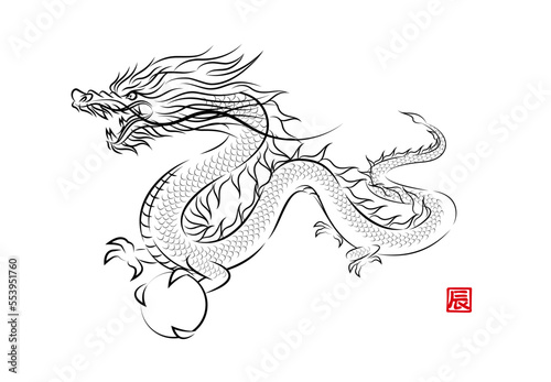                                                                                                                                Stylish ink painting style illustration of a divine dragon flying with a dragon ball. Year of the Dragon New Year card material vector 