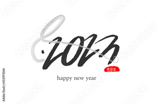 Traditional culture handwriting for 2023 Year of the Rabbit
