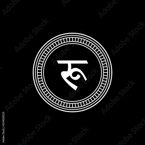 Nepal Currency Symbol, Nepalese Rupee Icon, NPR Sign. Vector Illustration