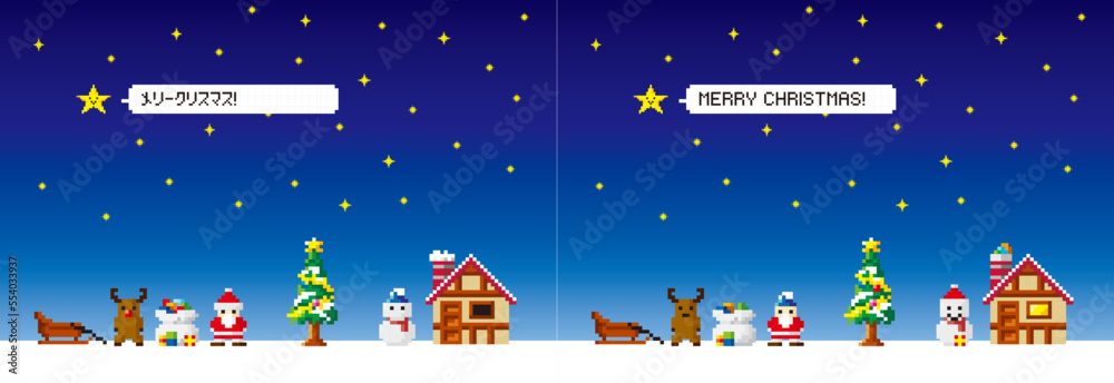 Christmas Card Spot the Difference Christmas Card Spot the Difference