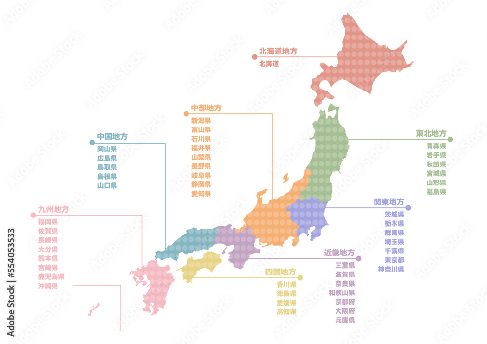 日本地図 エリア別 日本地図都道府県わかりやすい地方別 MEPQLG