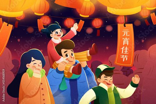 Chinese lantern festival card