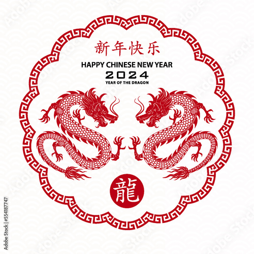 Happy chinese new year 2024 Zodiac sign  year of the Dragon