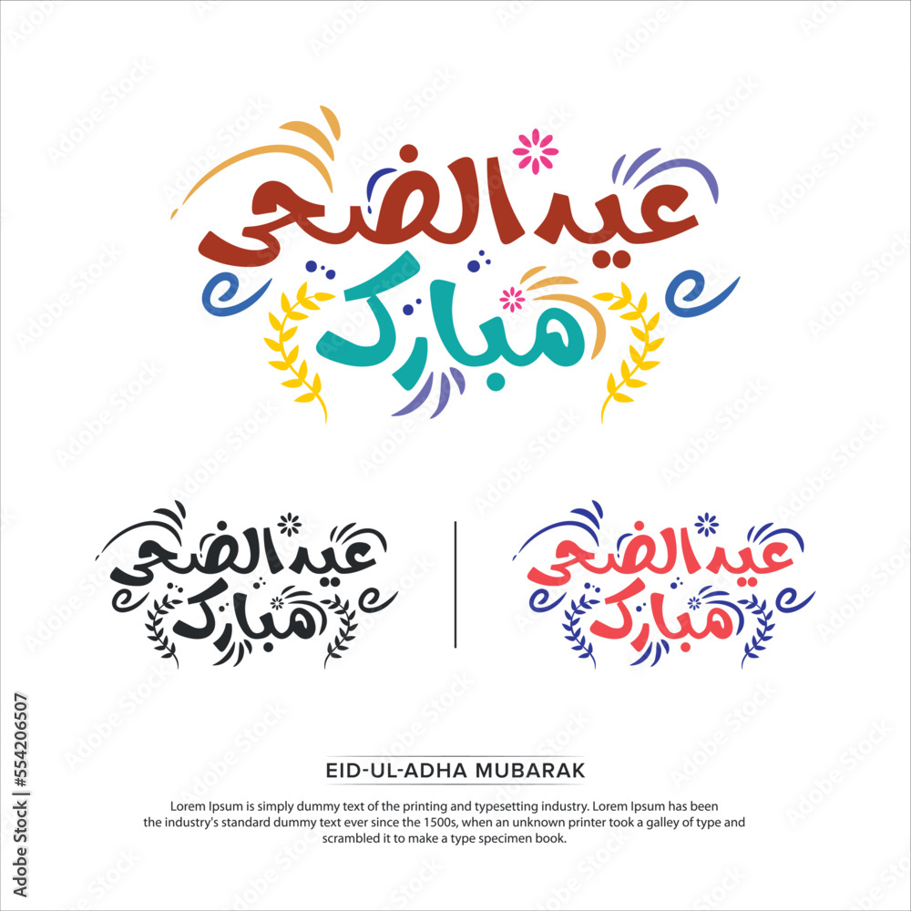 Eid al Adha Calligraphy with colourful doodles and with background