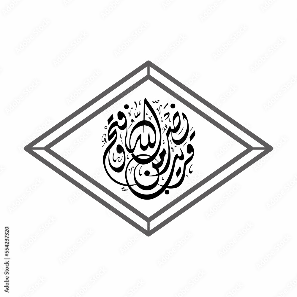 arabic calligraphy logo arabic calligraphy logo