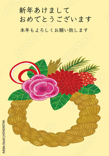 しめ縄　豪華　文字入り　6