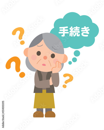 手続きの方法がわからない高齢女性