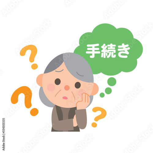 手続きの方法がわからない高齢女性