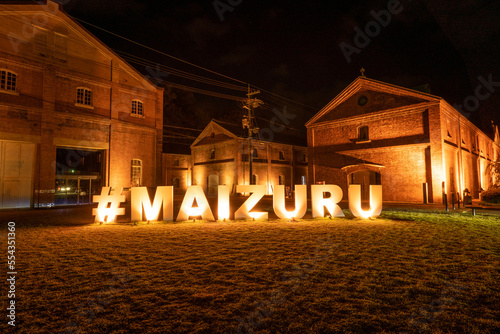 舞鶴赤れんがパーク