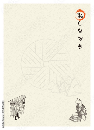 印刷するだけですぐに使えるそば, うどん屋の浮世絵が描かれたおしながきテンプレート素材
