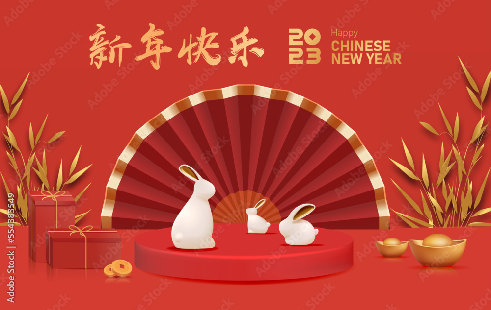 Translation Chinese New Year 2023 Year of the Rabbit. Chinese Zodiac Template, Poster Banner